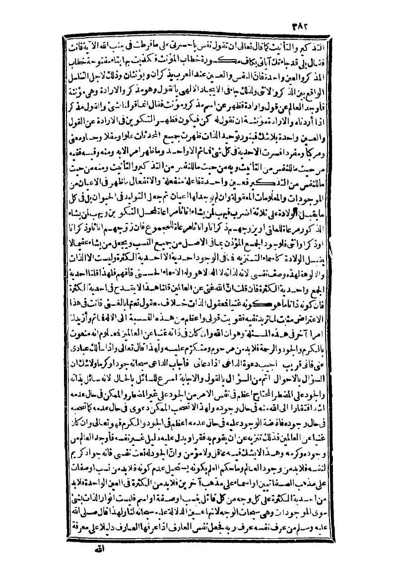 futmak.com - الصفحة 382 - من الجزء الثالث من طبعة بولاق الثانية